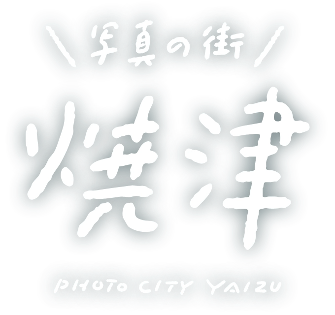 Yaizu, the City of Photography